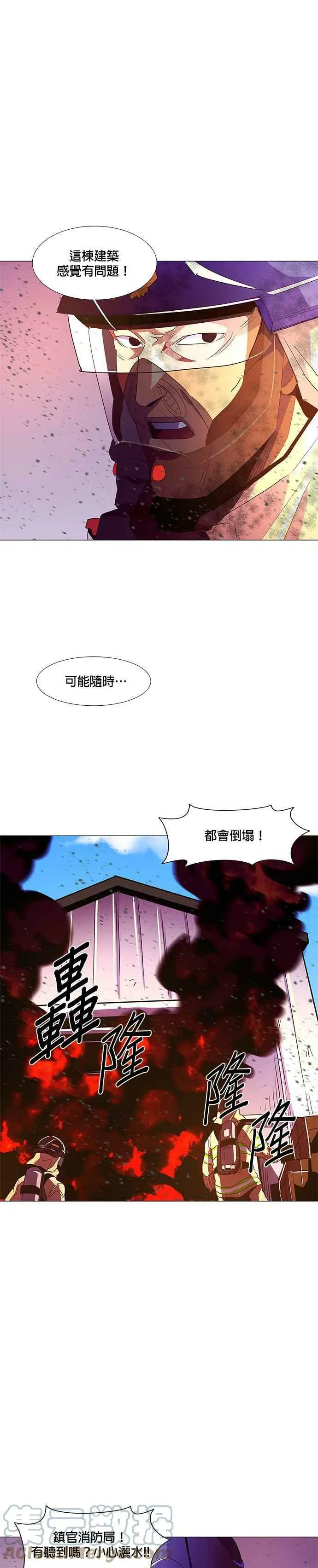 [第32话] 工业园区火灾(3) 第9页