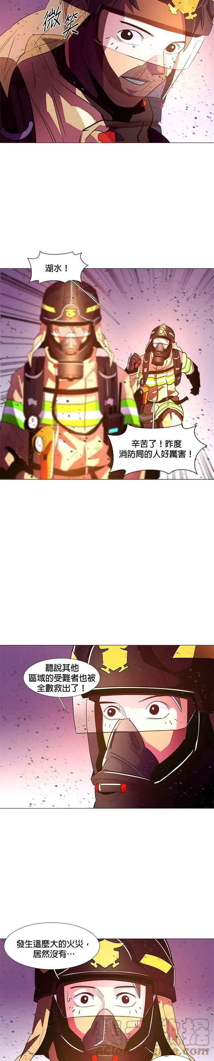 [第32话] 工业园区火灾(3) 第11页