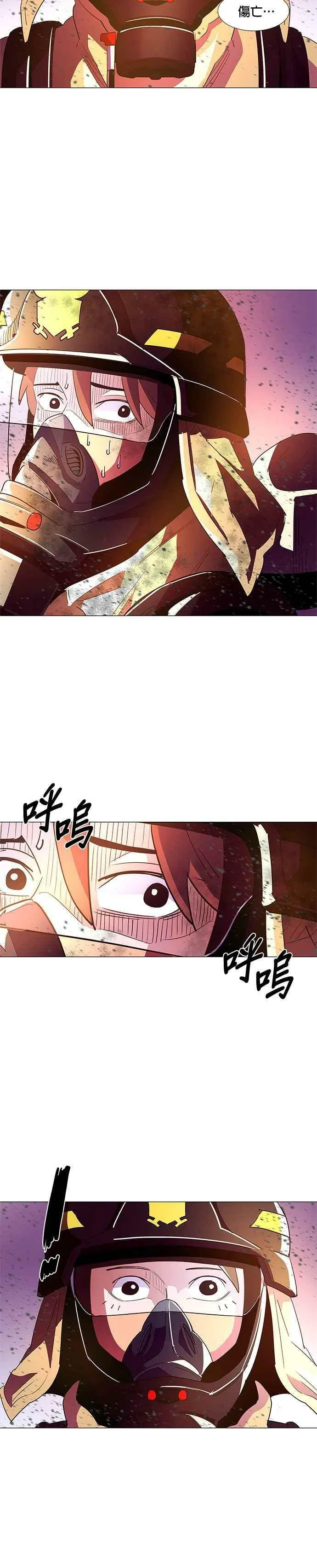 [第32话] 工业园区火灾(3) 第12页