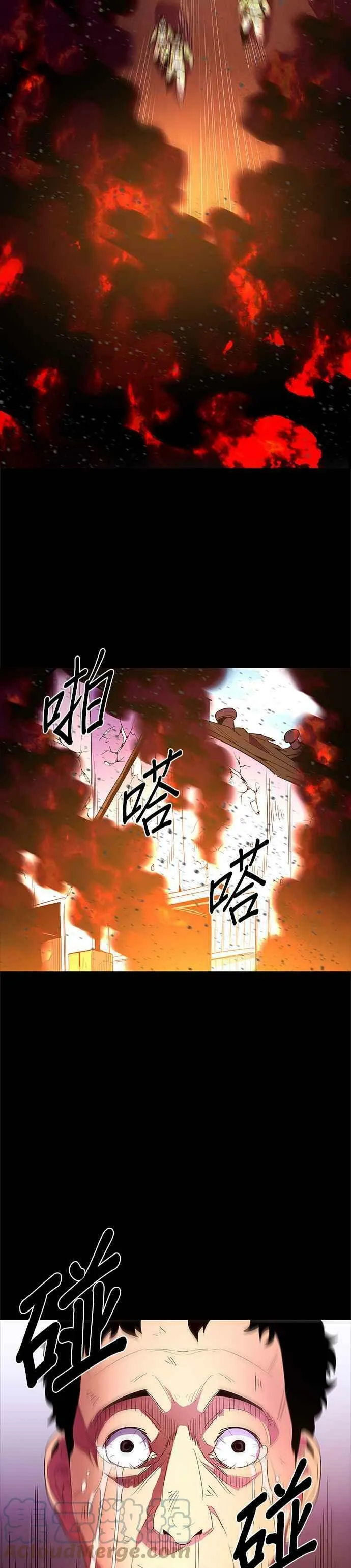 [第33话] 工业园区火灾(4) 第3页