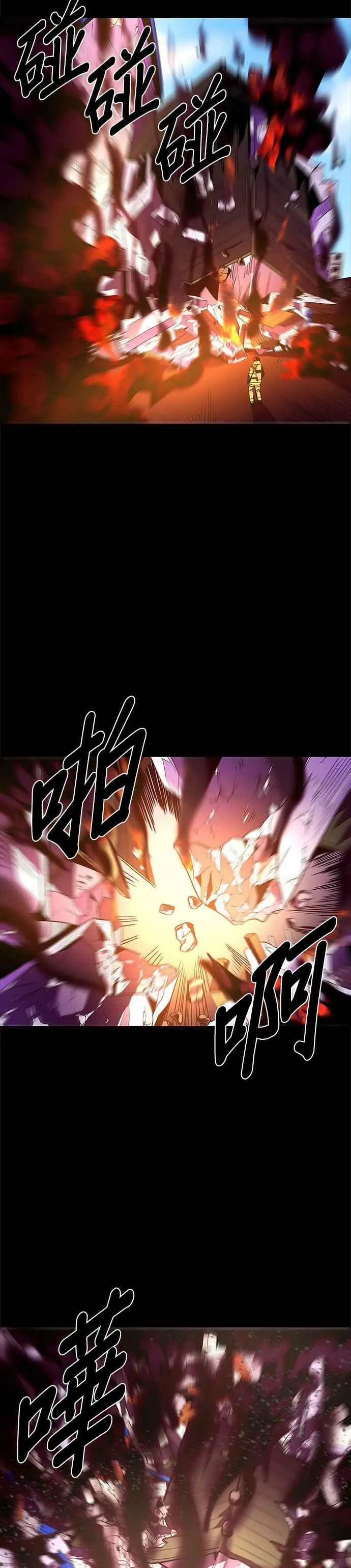 [第33话] 工业园区火灾(4) 第6页