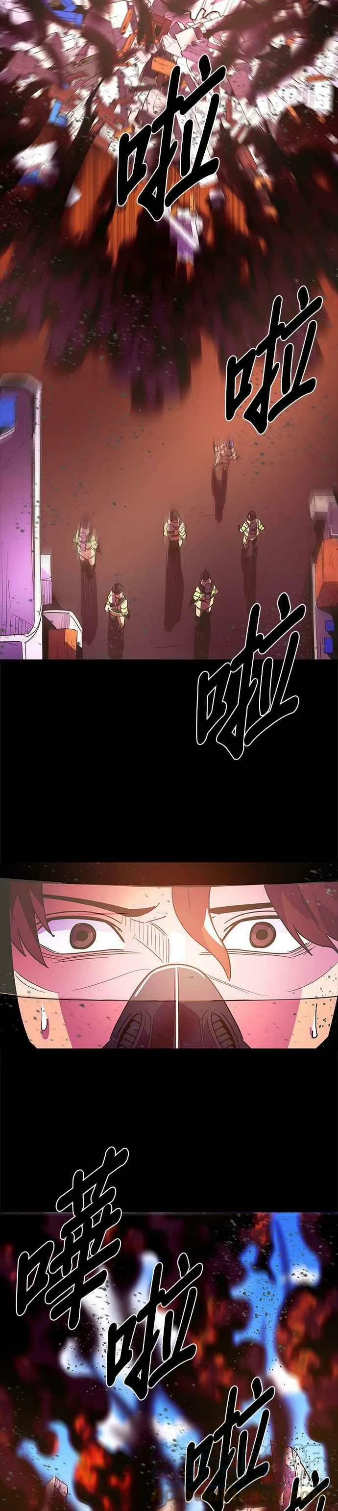 [第33话] 工业园区火灾(4) 第7页