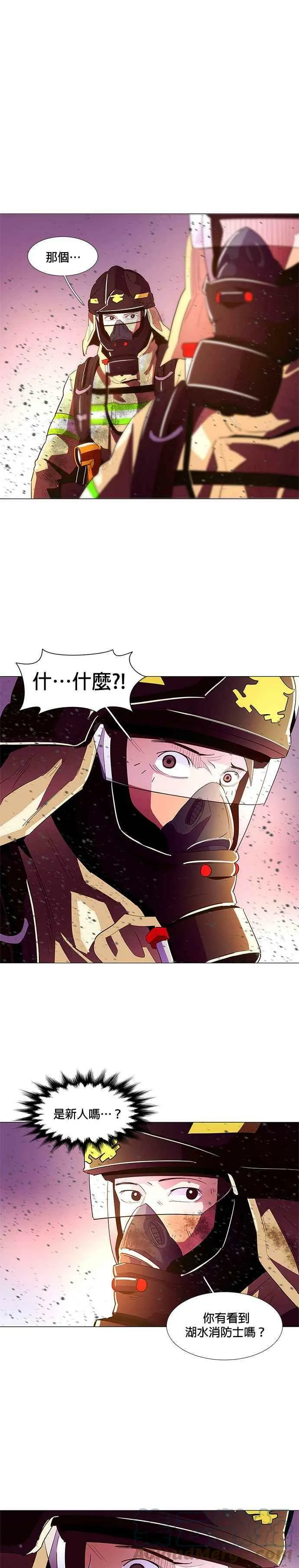 [第33话] 工业园区火灾(4) 第21页