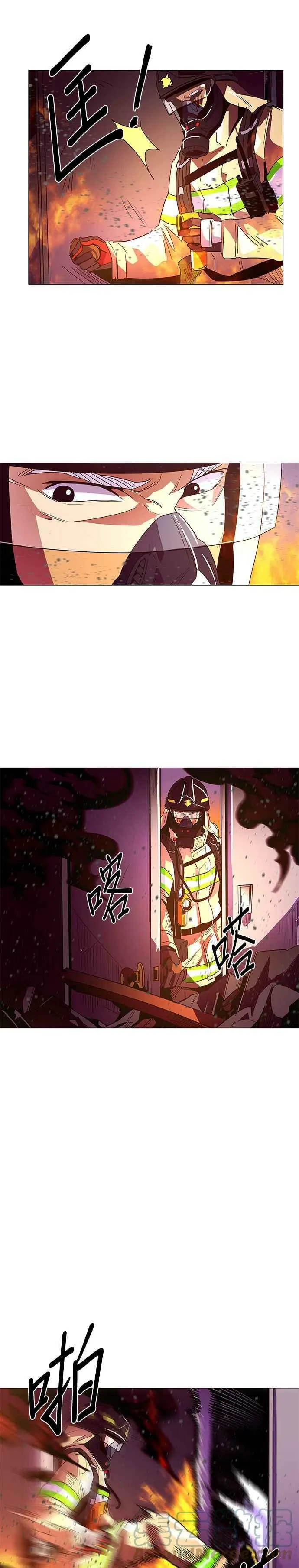 [第31话] 工业园区火灾(2) 第11页