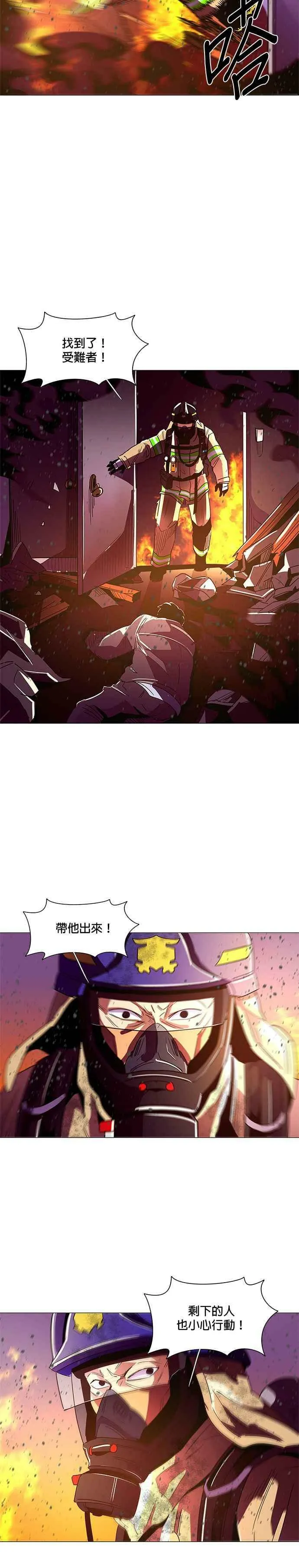 [第31话] 工业园区火灾(2) 第12页