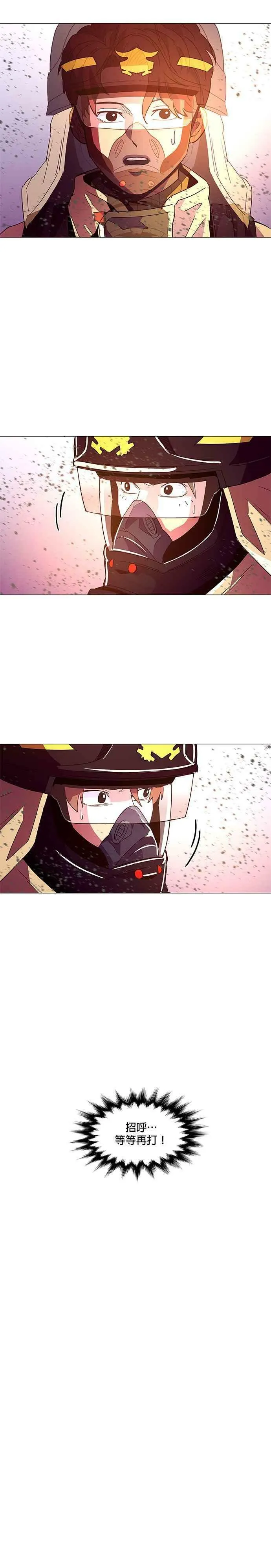 [第31话] 工业园区火灾(2) 第16页