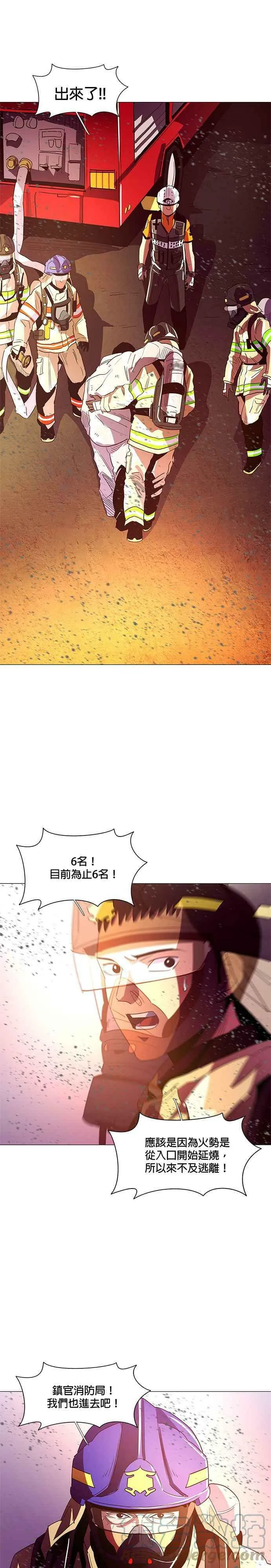 [第31话] 工业园区火灾(2) 第17页
