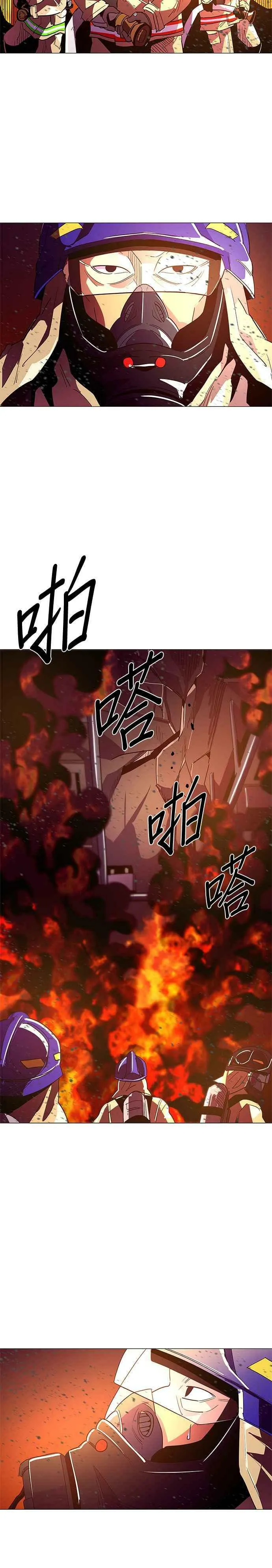 [第31话] 工业园区火灾(2) 第20页