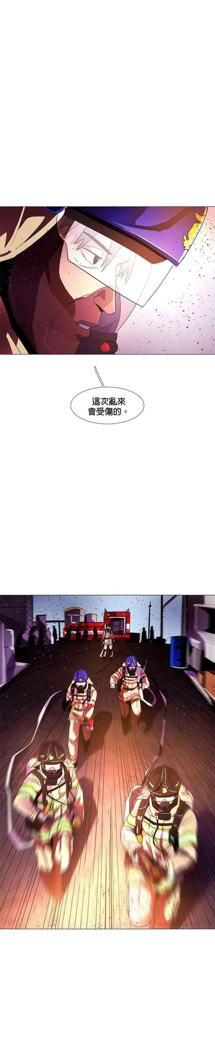 [第30话] 工业园区火灾(1) 第6页