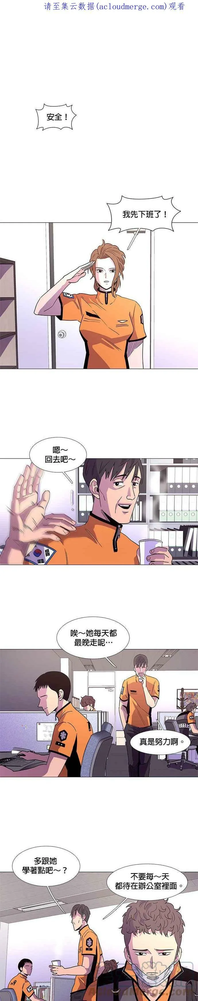 [第29话] 6人 第1页