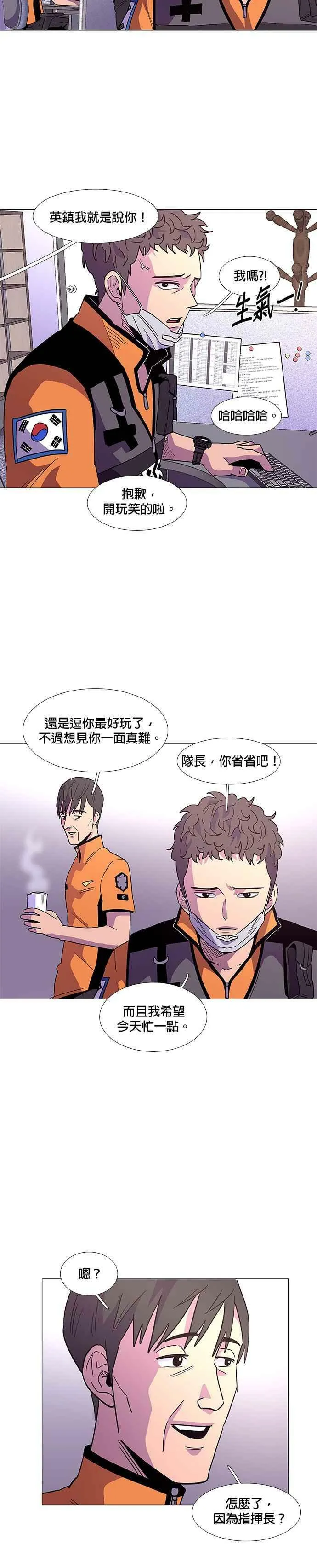 [第29话] 6人 第2页