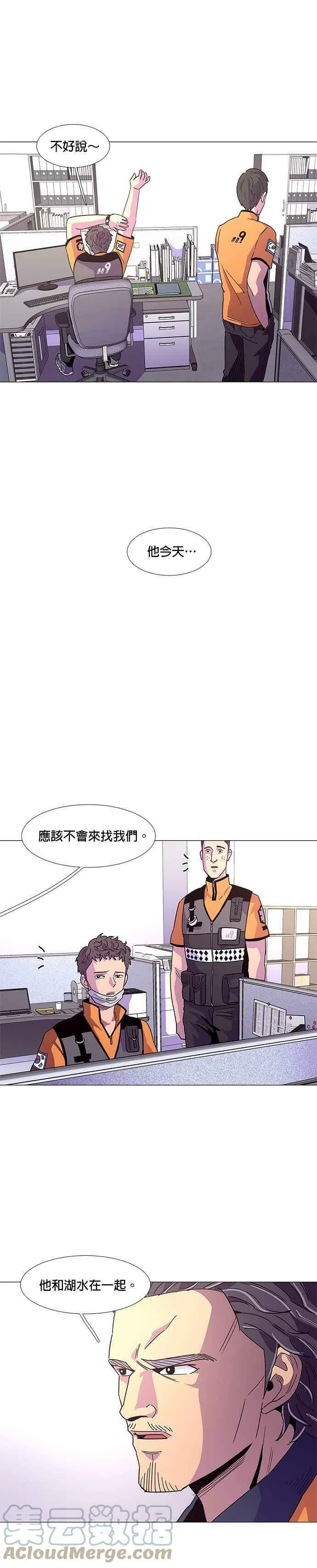 [第29话] 6人 第3页