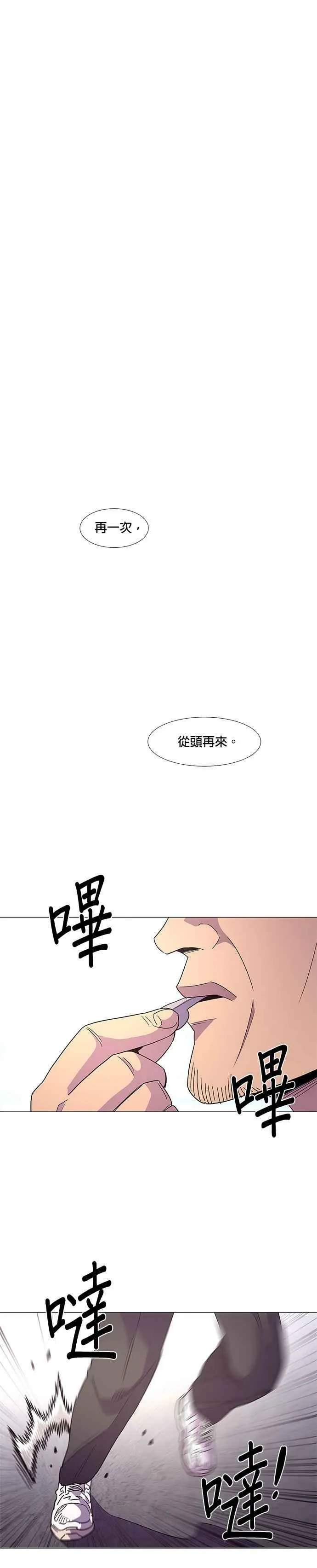 [第29话] 6人 第4页