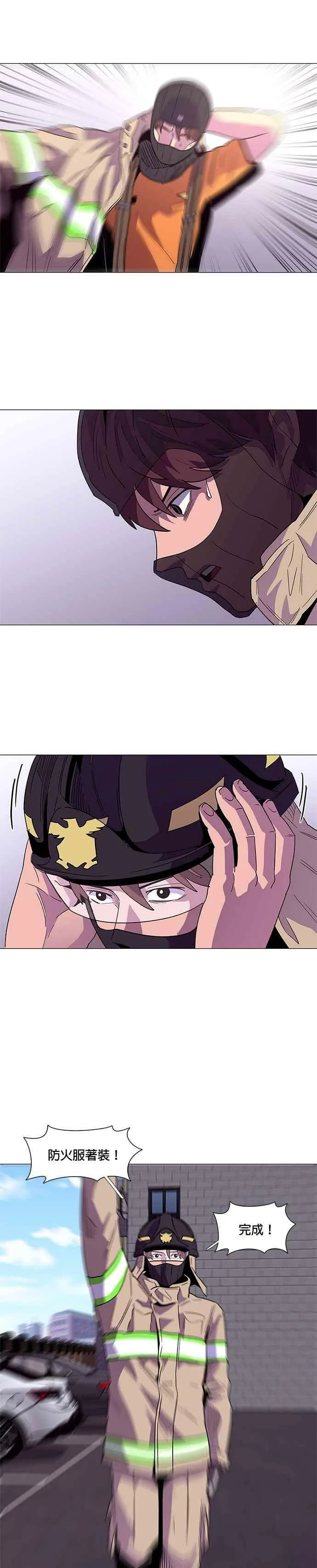 [第29话] 6人 第6页