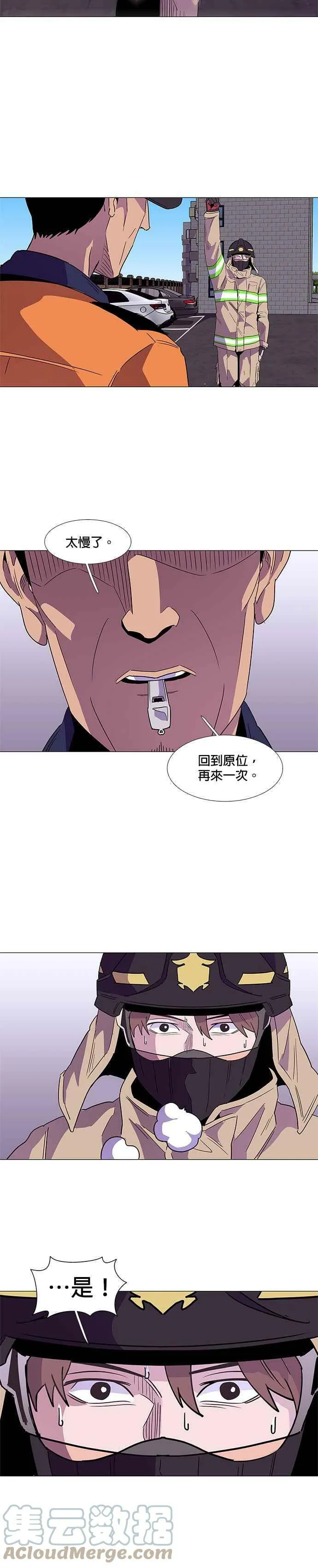 [第29话] 6人 第7页