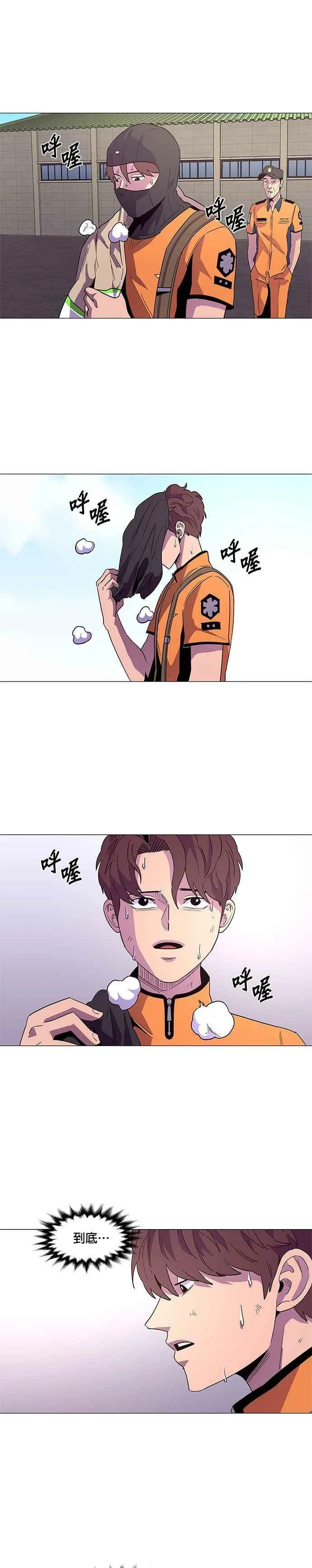 [第29话] 6人 第8页