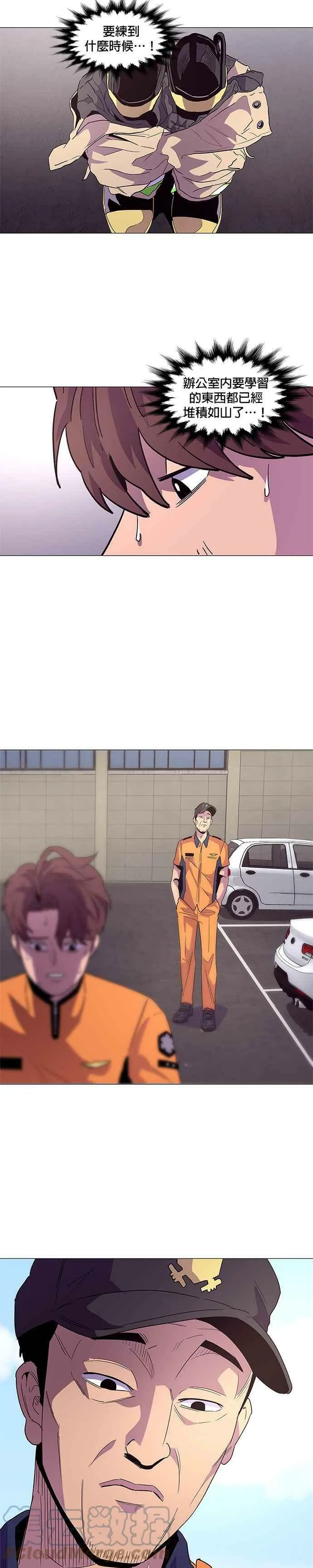 [第29话] 6人 第9页
