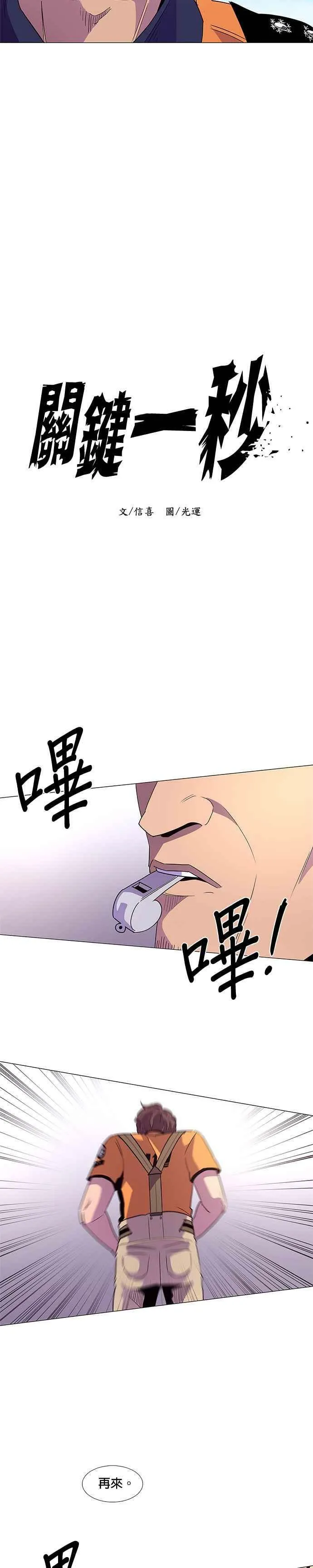 [第29话] 6人 第10页