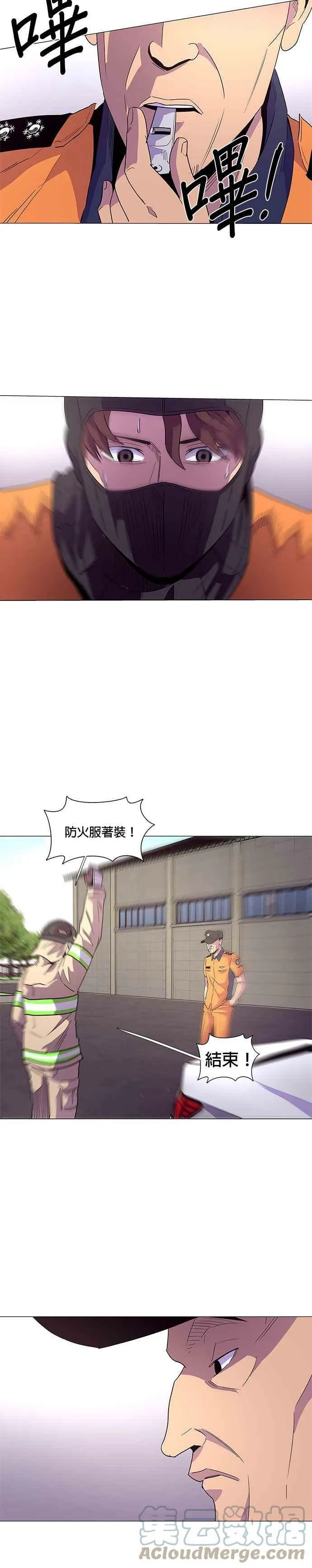 [第29话] 6人 第11页