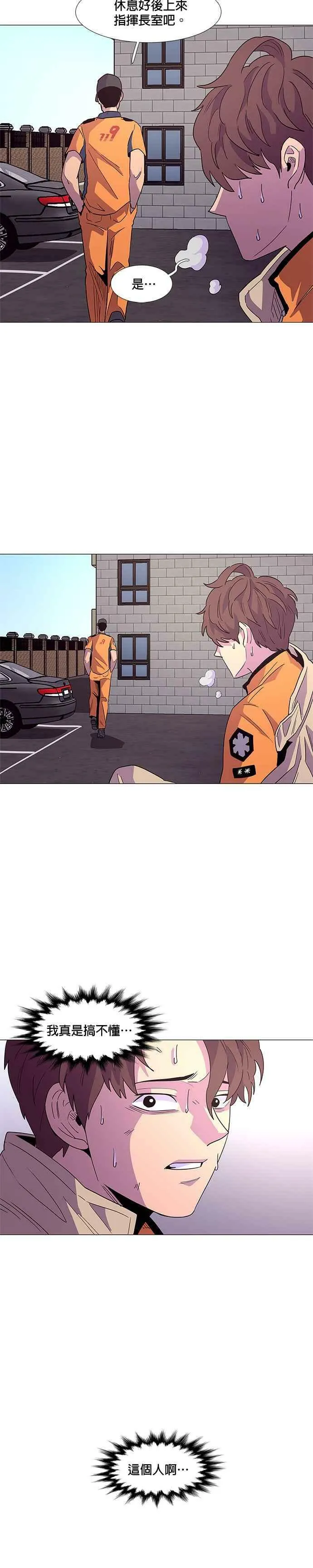 [第29话] 6人 第14页