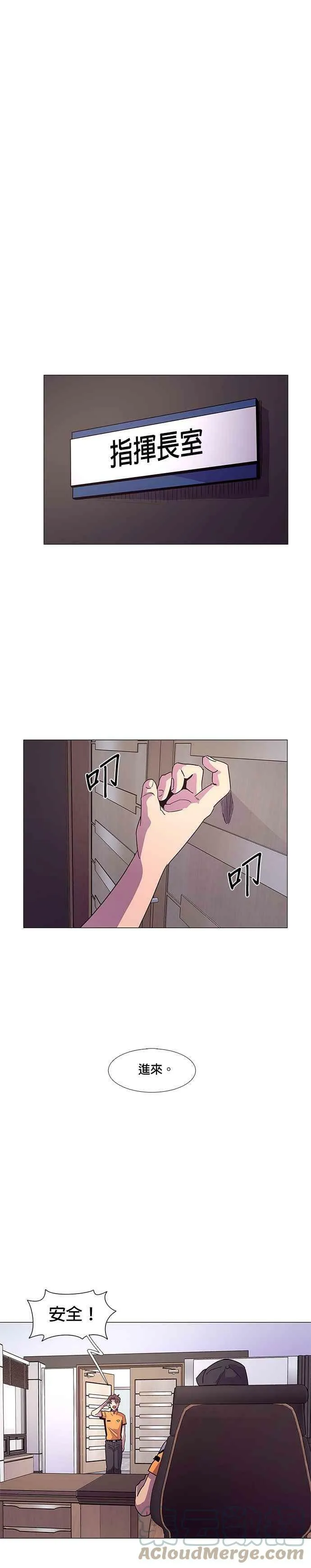 [第29话] 6人 第15页