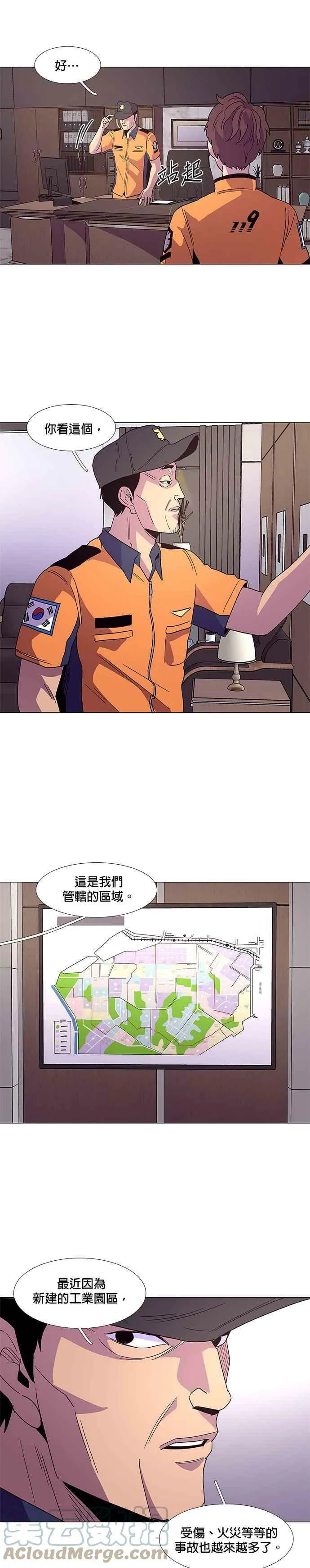 [第29话] 6人 第17页