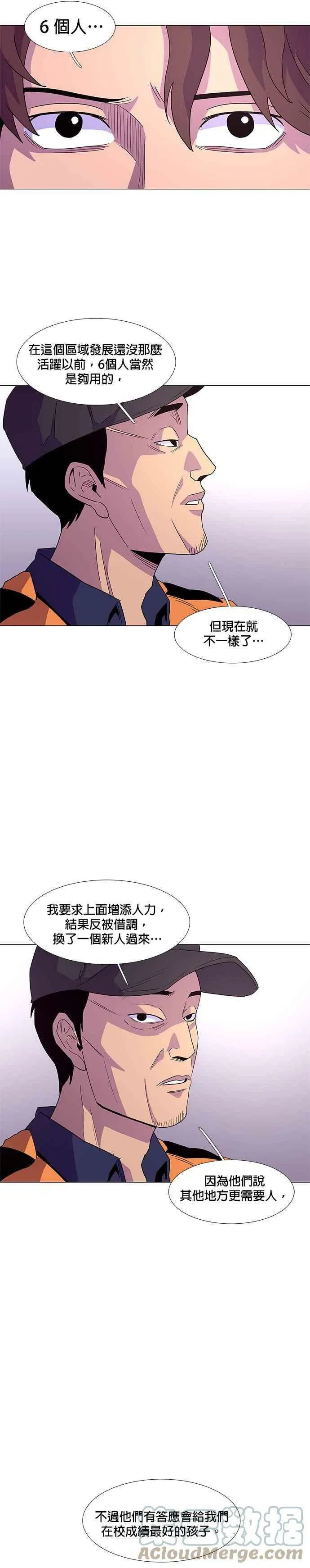 [第29话] 6人 第19页