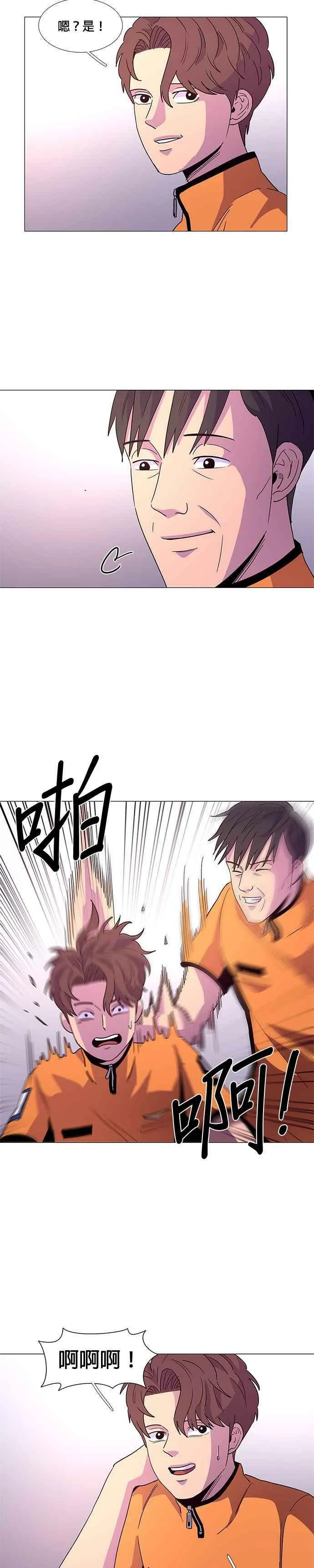 [第28话] 白斗镇指挥长(1) 第4页