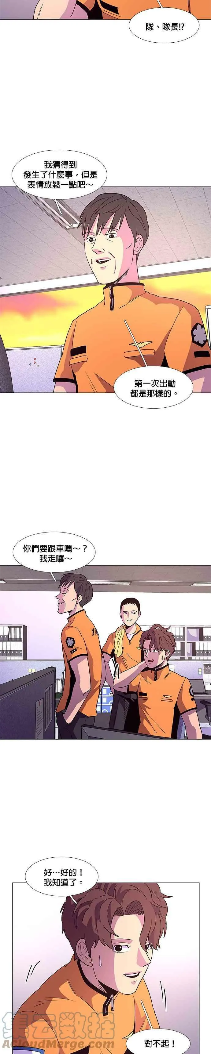 [第28话] 白斗镇指挥长(1) 第5页