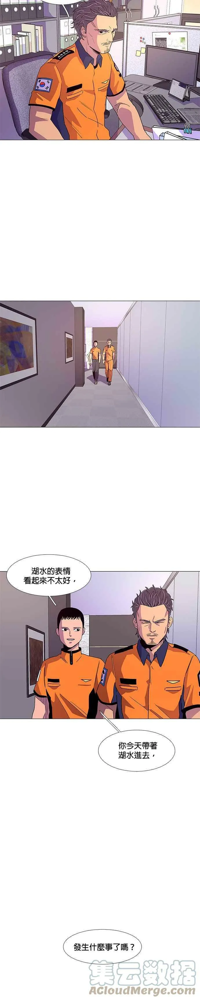 [第28话] 白斗镇指挥长(1) 第7页