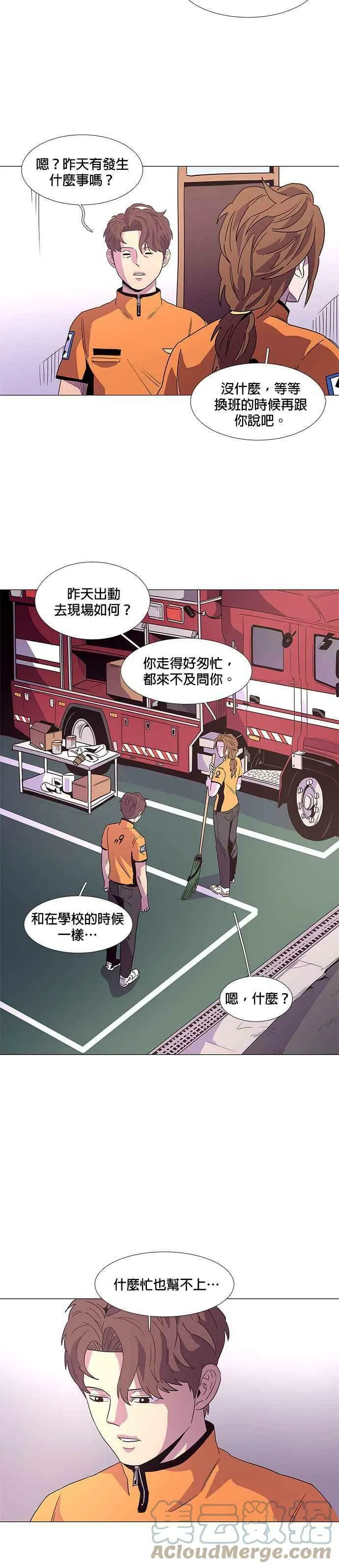 [第28话] 白斗镇指挥长(1) 第21页