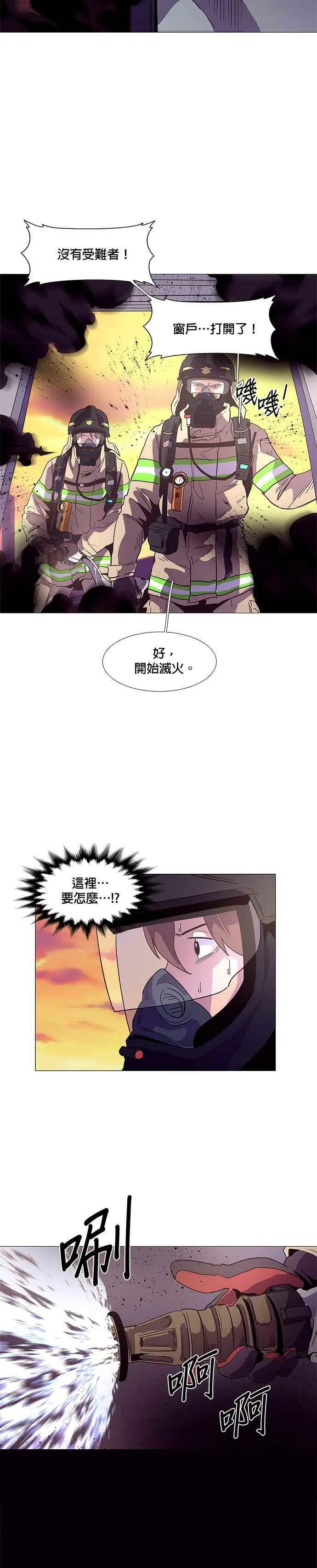 [第27话] 首次出动(3) 第2页