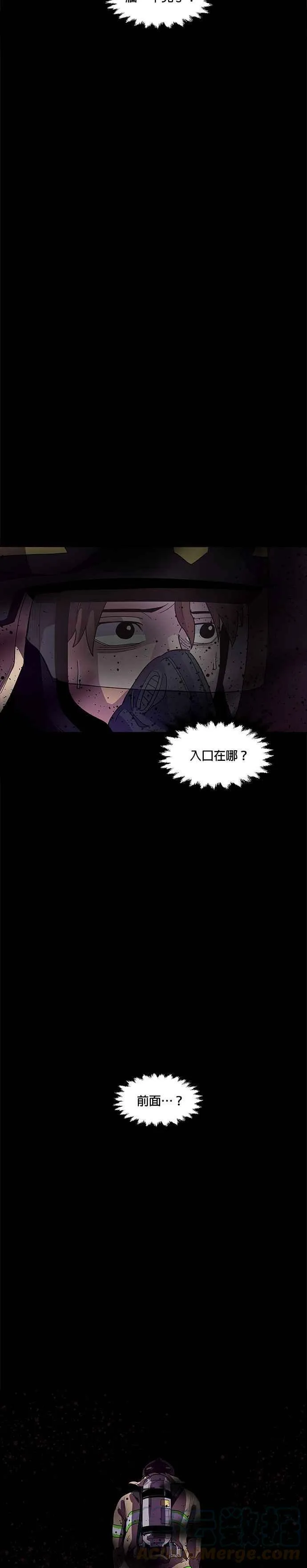 [第27话] 首次出动(3) 第11页