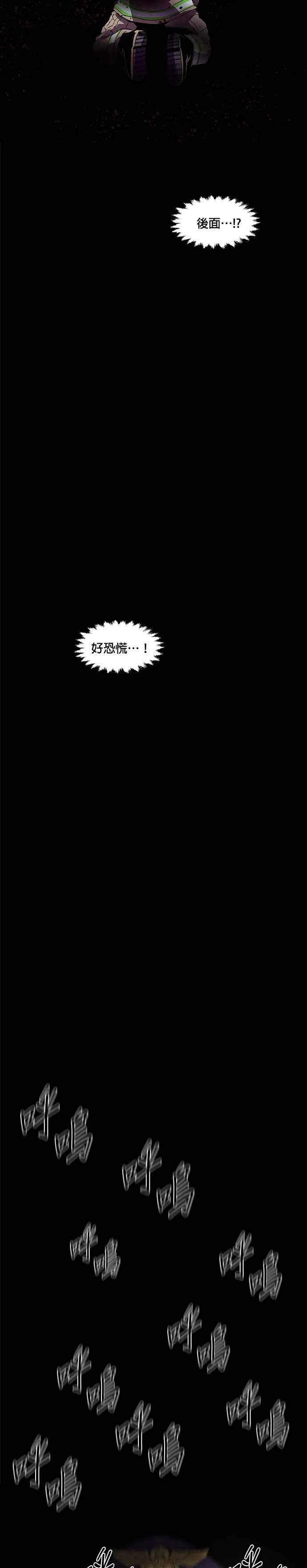 [第27话] 首次出动(3) 第12页
