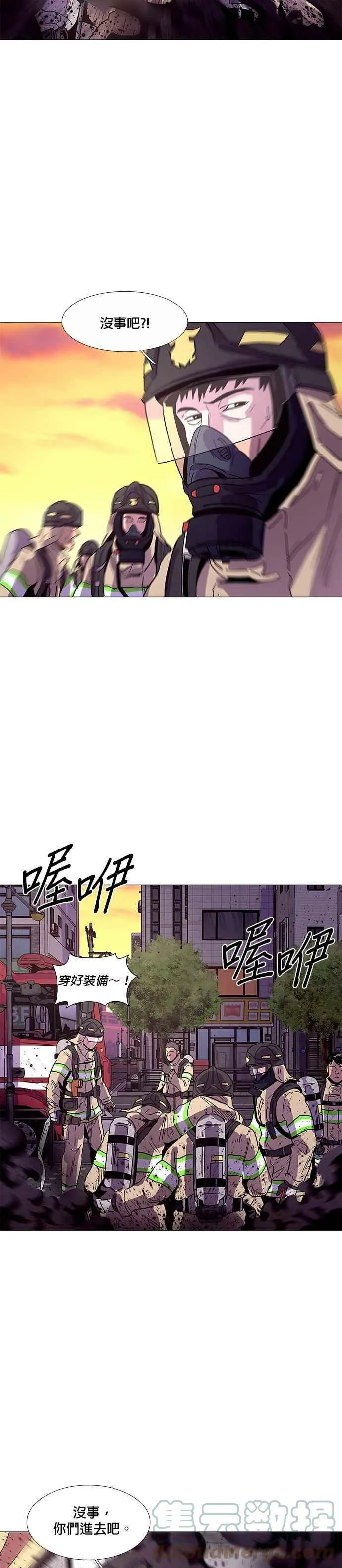 [第27话] 首次出动(3) 第17页