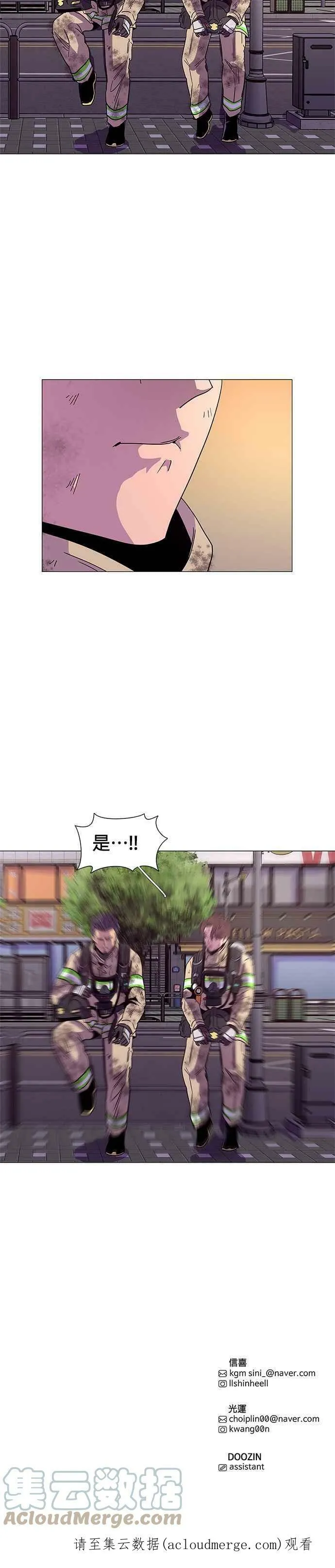 [第27话] 首次出动(3) 第21页
