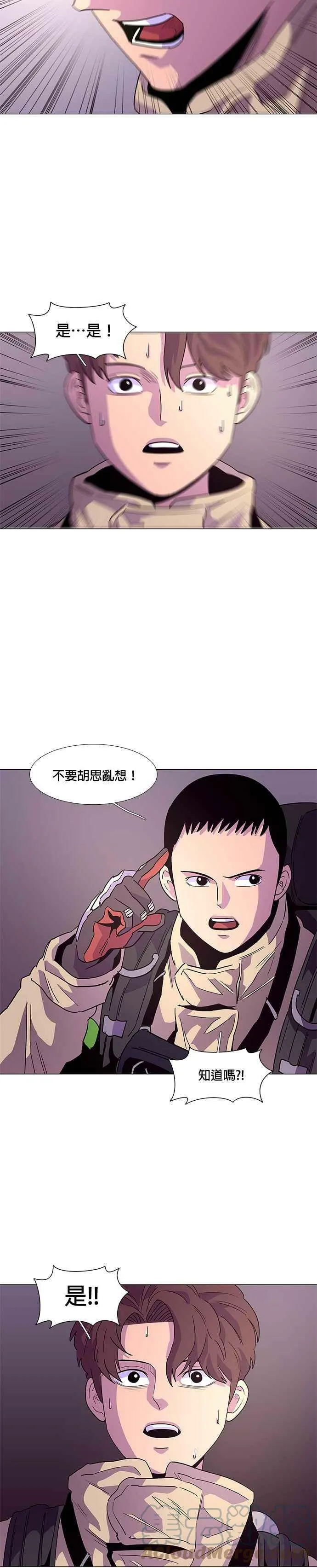 [第26话] 首次出动(2) 第19页