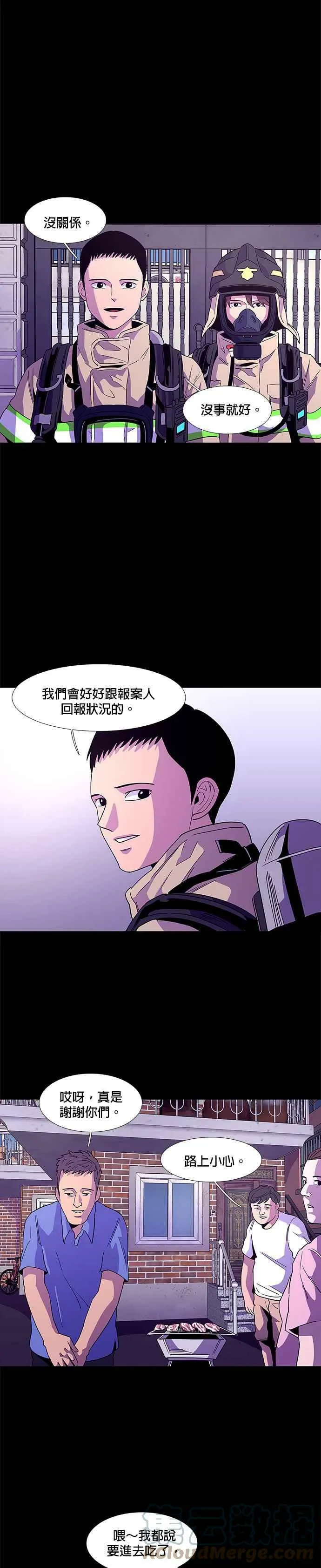 [第25话] 首次出动(1) 第5页