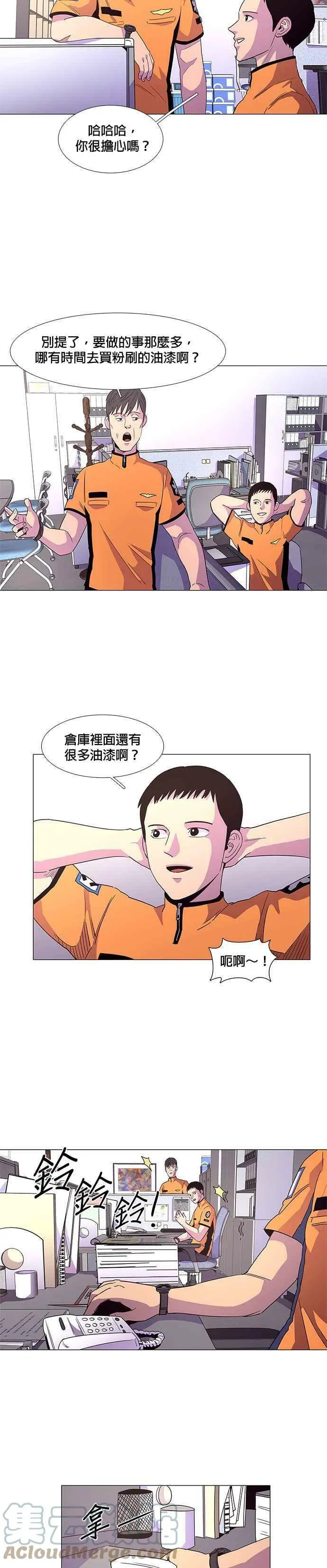 [第23话] 昨度消防局2队 (2) 第3页