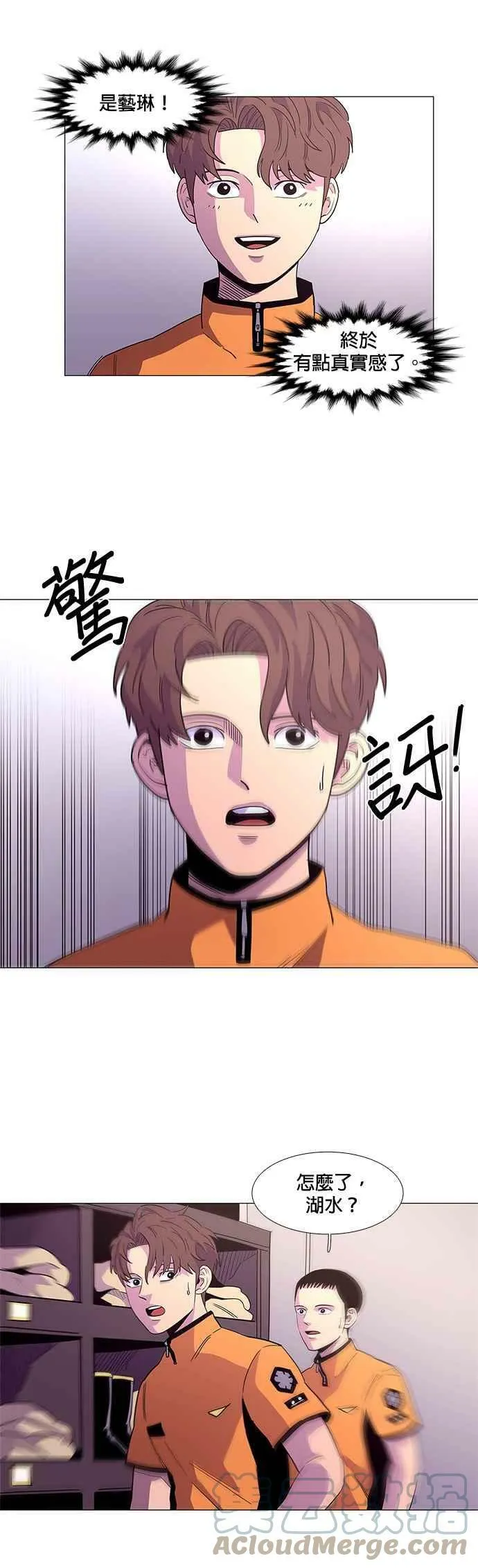 [第23话] 昨度消防局2队 (2) 第19页