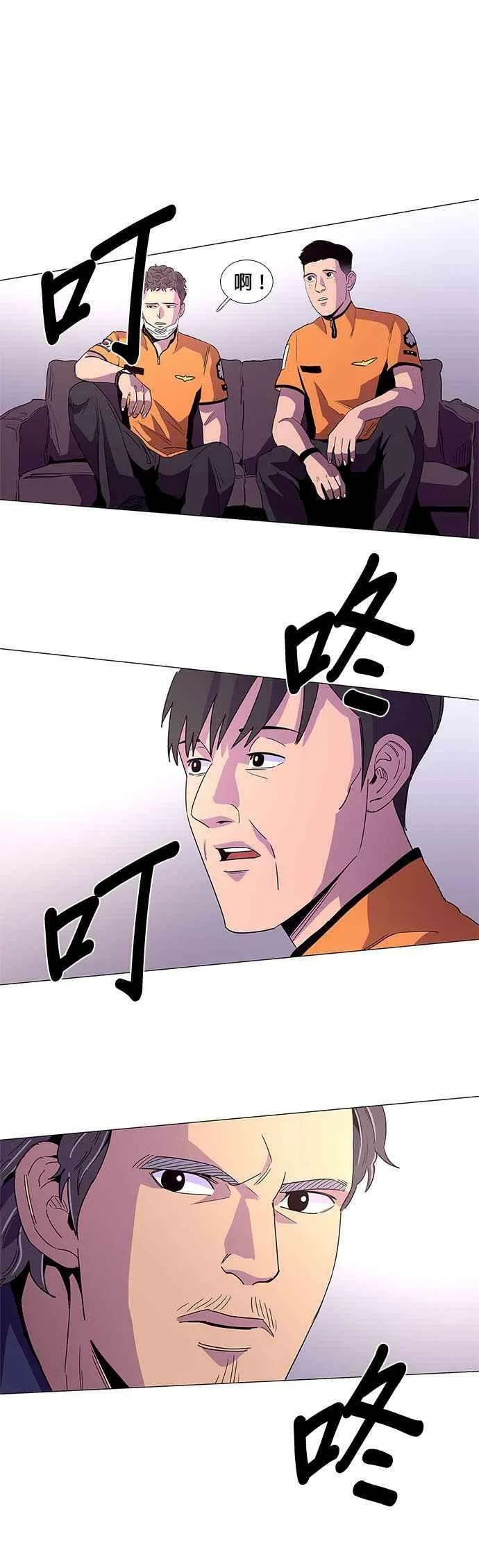 [第23话] 昨度消防局2队 (2) 第20页