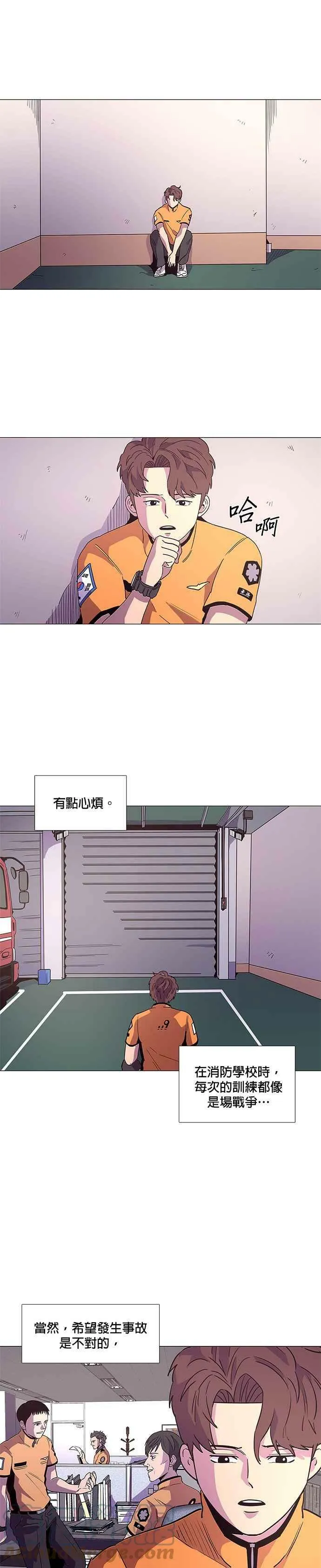 [第24话] 昨度消防局2队 (3) 第17页