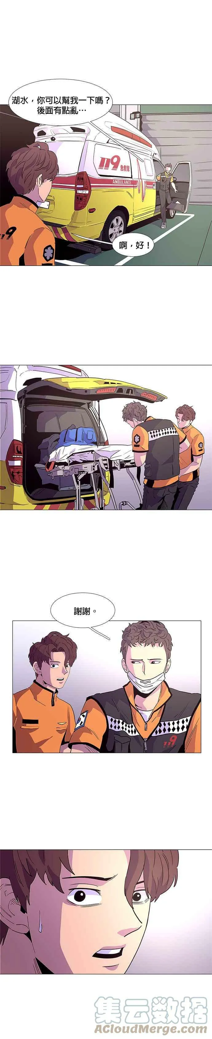 [第24话] 昨度消防局2队 (3) 第19页