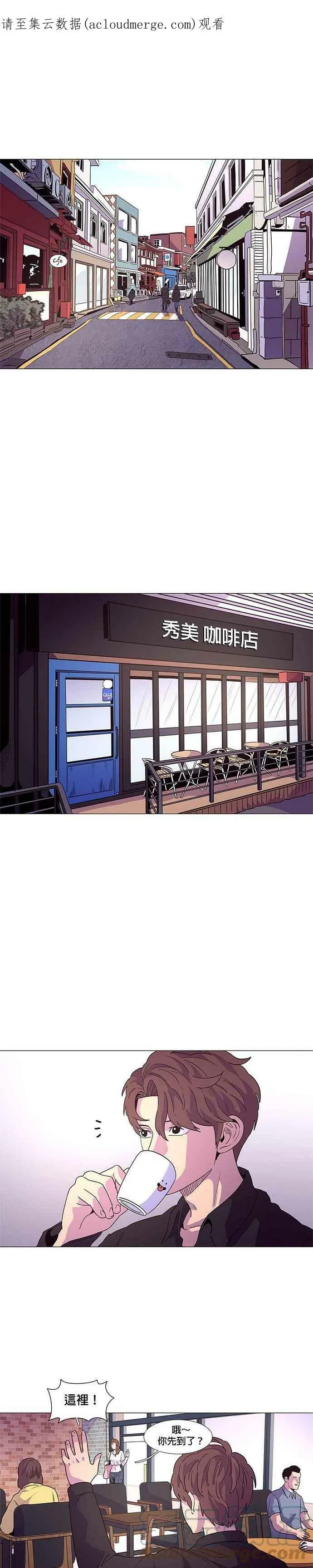 [第22话] 昨度消防局2队 (1) 第1页
