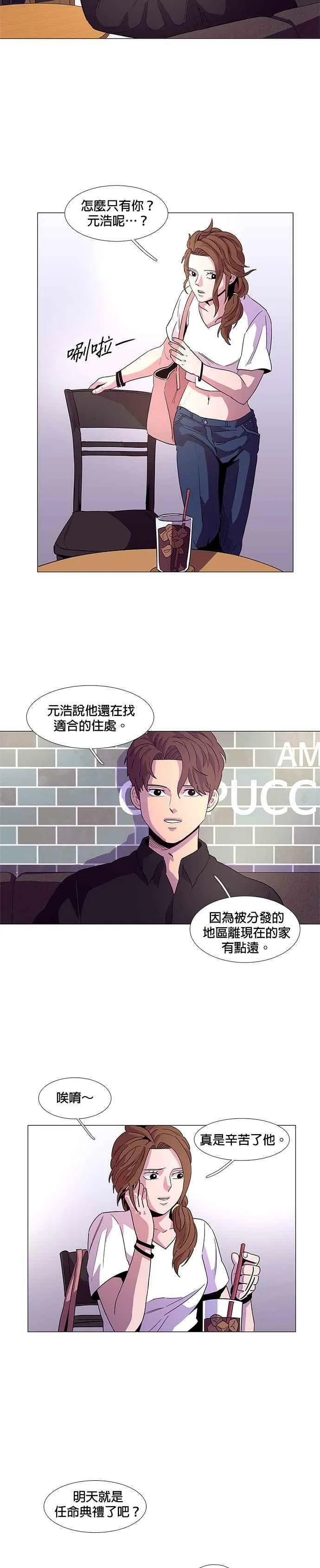 [第22话] 昨度消防局2队 (1) 第2页
