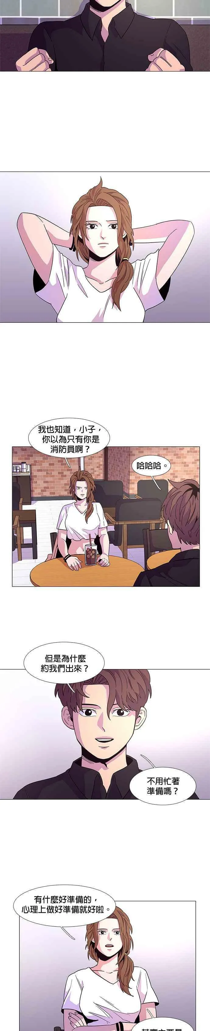 [第22话] 昨度消防局2队 (1) 第4页