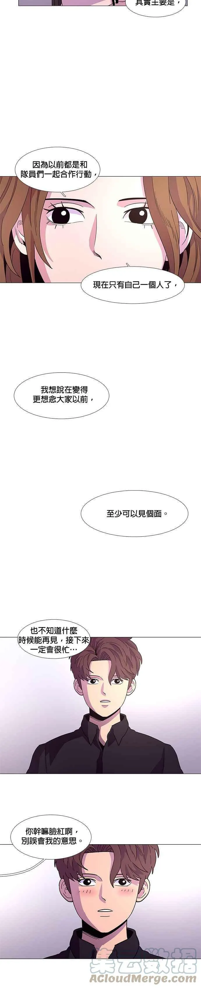 [第22话] 昨度消防局2队 (1) 第5页