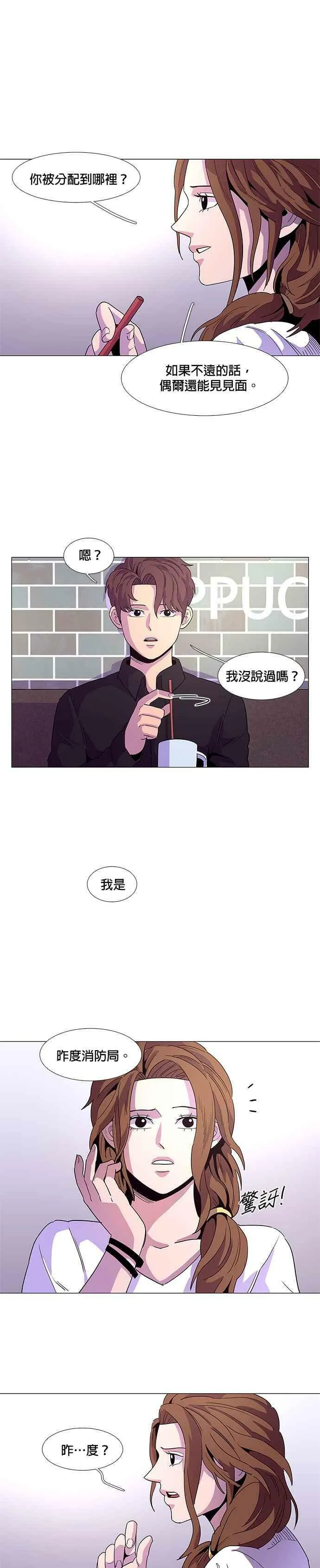 [第22话] 昨度消防局2队 (1) 第6页