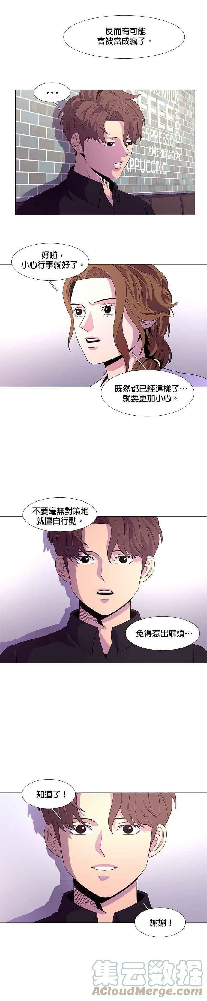[第22话] 昨度消防局2队 (1) 第11页