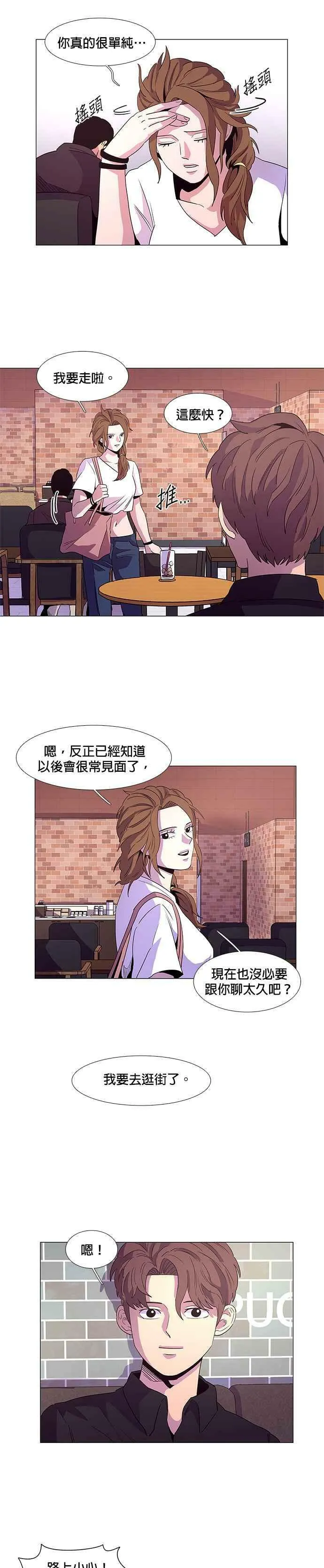 [第22话] 昨度消防局2队 (1) 第12页
